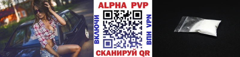 Alfa_PVP Crystall  купить наркотик  Советская Гавань 