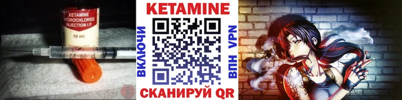 КЕТАМИН ketamine  наркошоп  Советская Гавань 