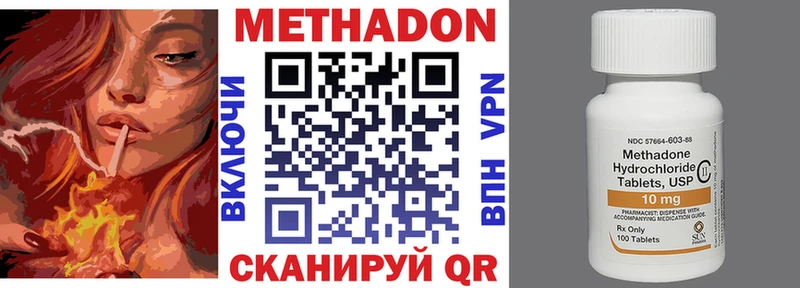 МЕТАДОН VHQ  купить наркотик  Советская Гавань 